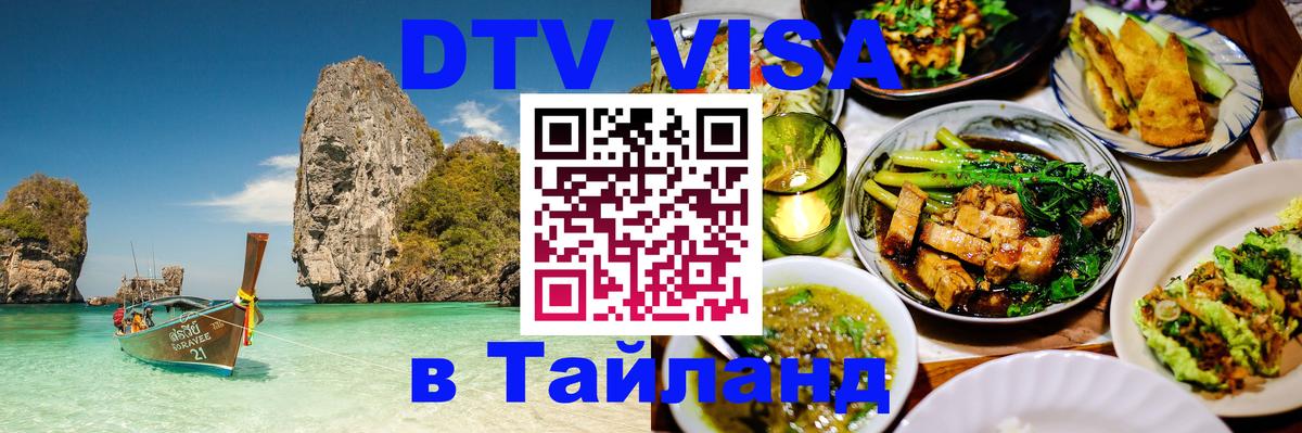 Оформление DTV визы под ключ: стоимость и тарифы, только загранпаспорт - Париж  04.10.2025 